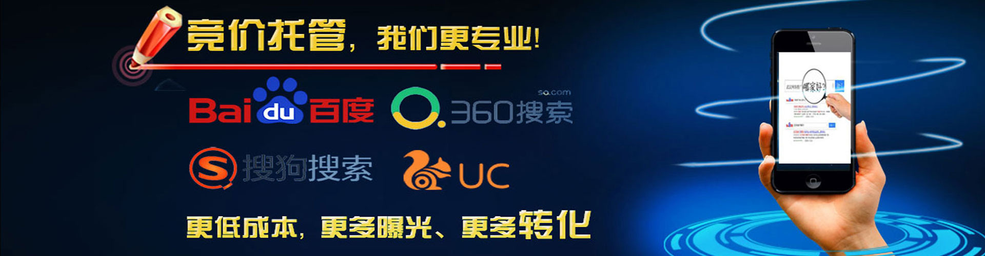 邓州sem竞价