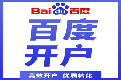 探索百度竞价托管公司的成功之路